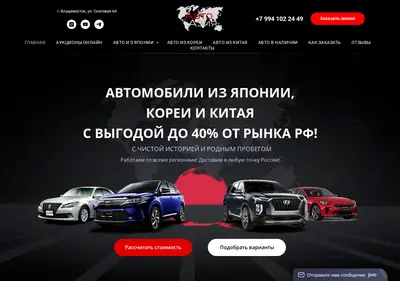 Снимок главной страницы auto-asia25.ru