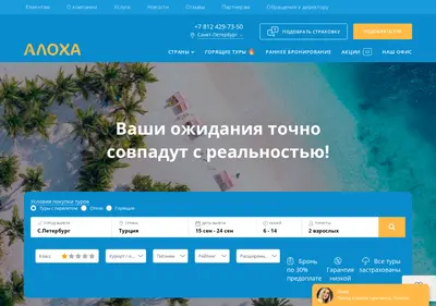 Снимок главной страницы alohatur.ru