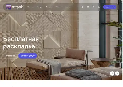 Снимок главной страницы artpole-expo.ru