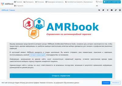 Снимок главной страницы amrbook.ru