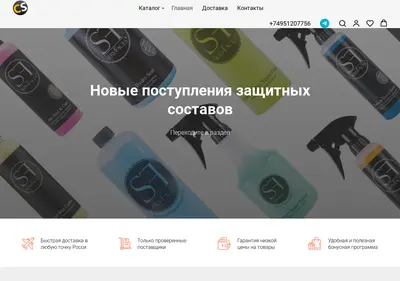 Снимок главной страницы carstile-shop.ru