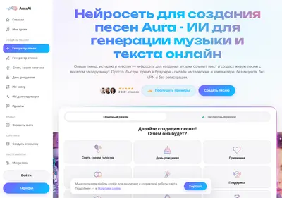 Снимок главной страницы aurasoundai.ru