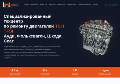 Снимок главной страницы bismarkauto.ru