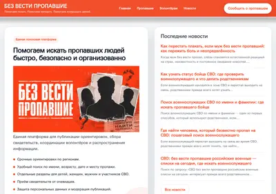 Снимок главной страницы bez-vesti.ru