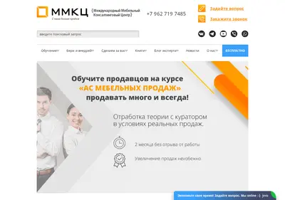 Снимок главной страницы mmkc.su