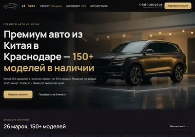 Снимок главной страницы 23auto.ru