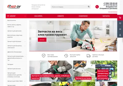 Снимок главной страницы aezdv.ru