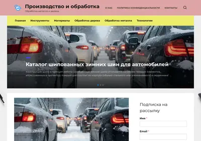 Снимок главной страницы arm37.ru