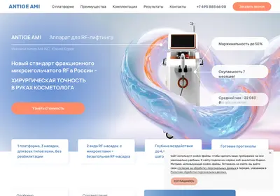 Снимок главной страницы antige-ami.ru