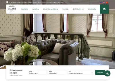 Снимок главной страницы biankihotel.ru