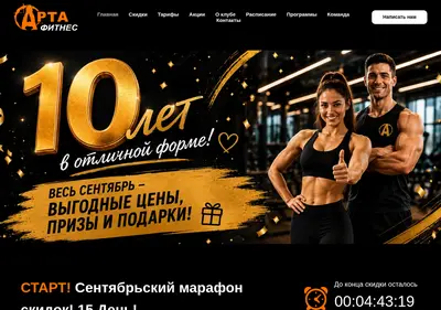 Снимок главной страницы arta-fitnes.ru