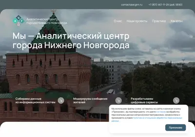 Снимок главной страницы acgnn.ru