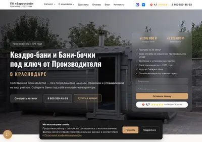Снимок главной страницы bochka23.ru
