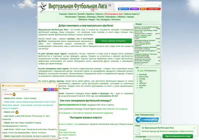 Снимок главной страницы vfliga.su