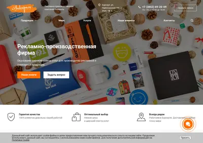 Снимок главной страницы akvarel22.ru
