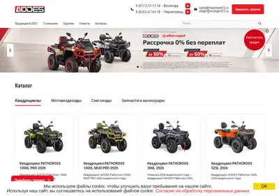 Снимок главной страницы aodes-vologda.ru