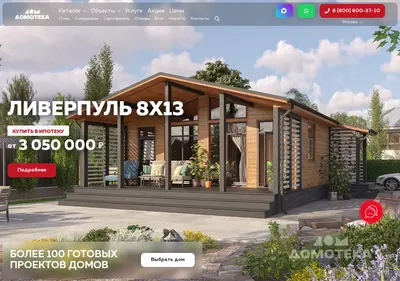 Снимок главной страницы domoteka.msk.ru