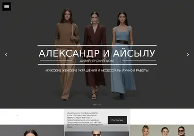 Снимок главной страницы alexanderaisylu.ru