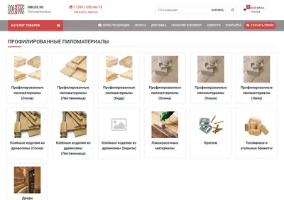 Снимок главной страницы sibles.su