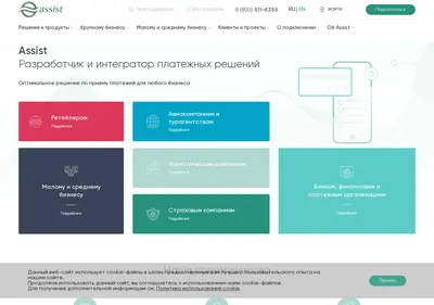 Снимок главной страницы assist.ru