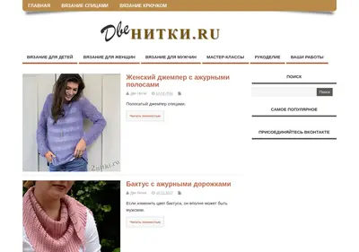 Снимок главной страницы 2nitki.ru