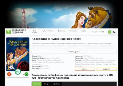 Снимок главной страницы beauty-and-beiasts-lordfilm.ru