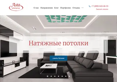 Снимок главной страницы astamgroup.ru