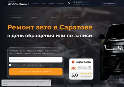 Снимок главной страницы 100avt.ru