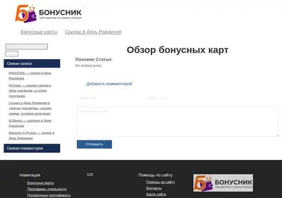 Снимок главной страницы bonuswallet.ru