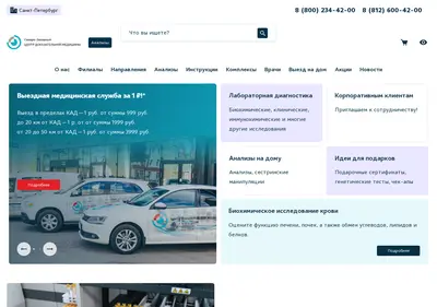 Снимок главной страницы cdmed.ru