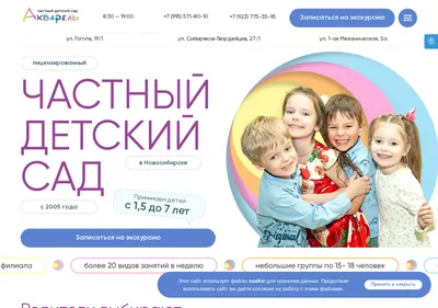 Снимок главной страницы akvarell.ru