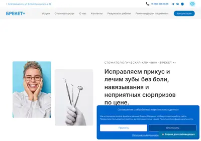 Снимок главной страницы breketplus.ru