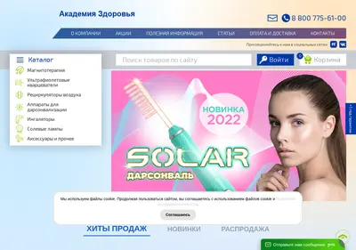 Снимок главной страницы az-mt.ru
