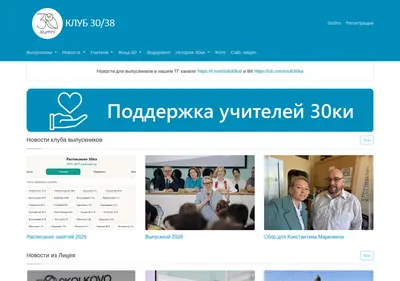 Снимок главной страницы 30ka.ru