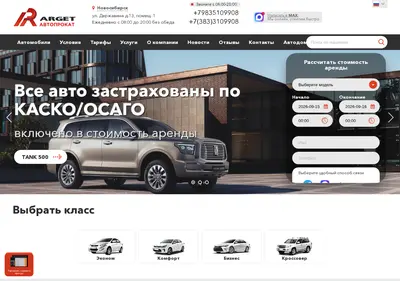 Снимок главной страницы arendaavto.ru