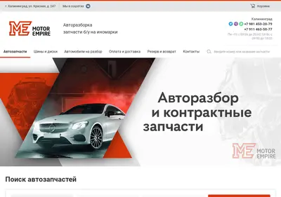 Снимок главной страницы 39me.ru