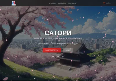 Снимок главной страницы animesatori.ru