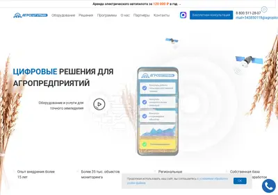 Снимок главной страницы agrosturman.ru