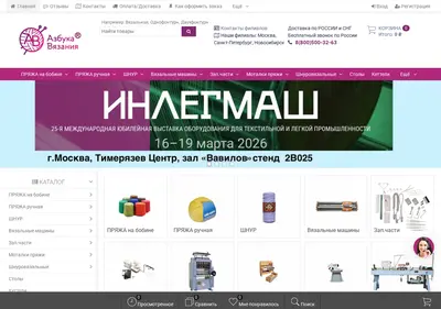 Снимок главной страницы az-v.ru