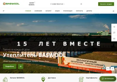 Снимок главной страницы baswool.ru