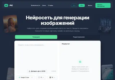 Снимок главной страницы ai-pic.ru