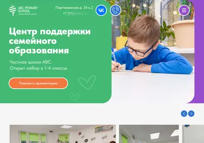 Снимок главной страницы abcprimary.ru