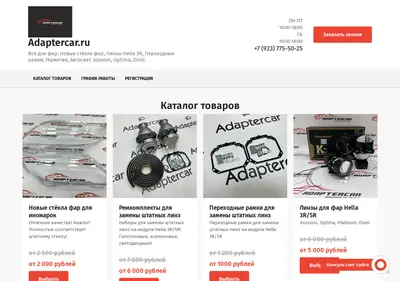 Снимок главной страницы adaptercar.ru
