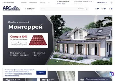 Снимок главной страницы arg-metall.ru