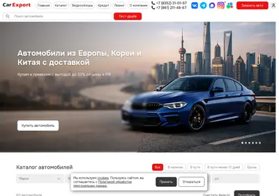 Снимок главной страницы carexport.ru