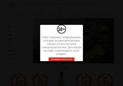 Снимок главной страницы bagration05.ru