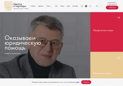 Снимок главной страницы advokats.ru