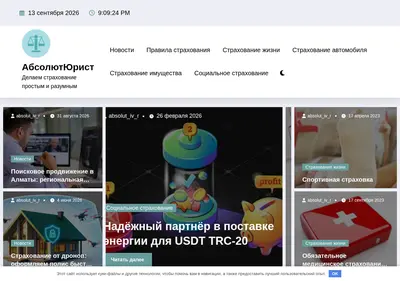 Снимок главной страницы absolut-iv.ru