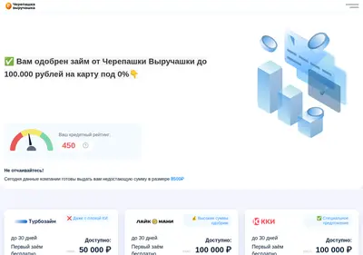 Снимок главной страницы cerepashka-viruchashka.ru