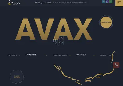 Снимок главной страницы avaxfitspa.ru